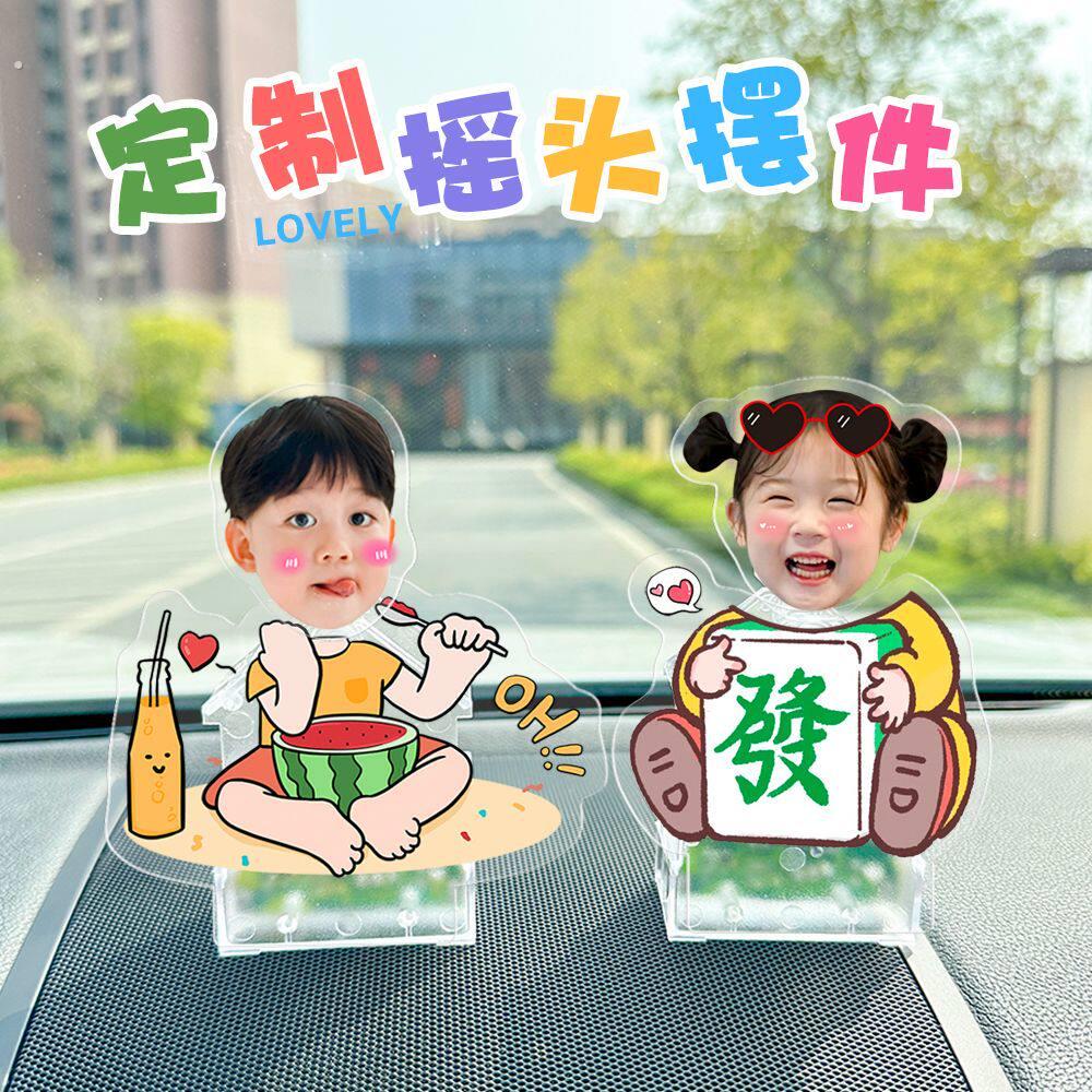 车载摆件网红2025新款摇头摆件定制情侣款太阳能摇一摇宝宝大头贴