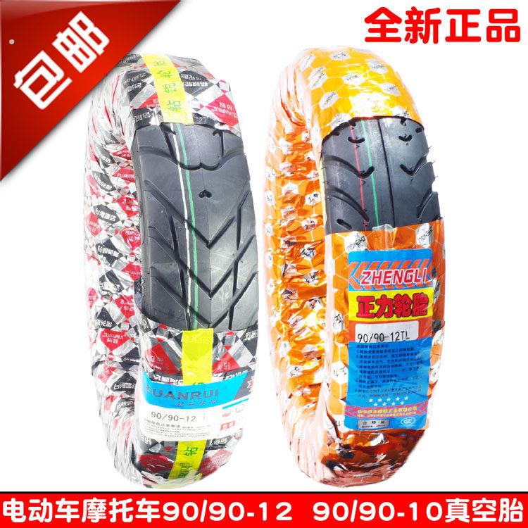 新陶电动车真空胎90/90-12外胎电动车90/90-10女士踏板机车轮胎