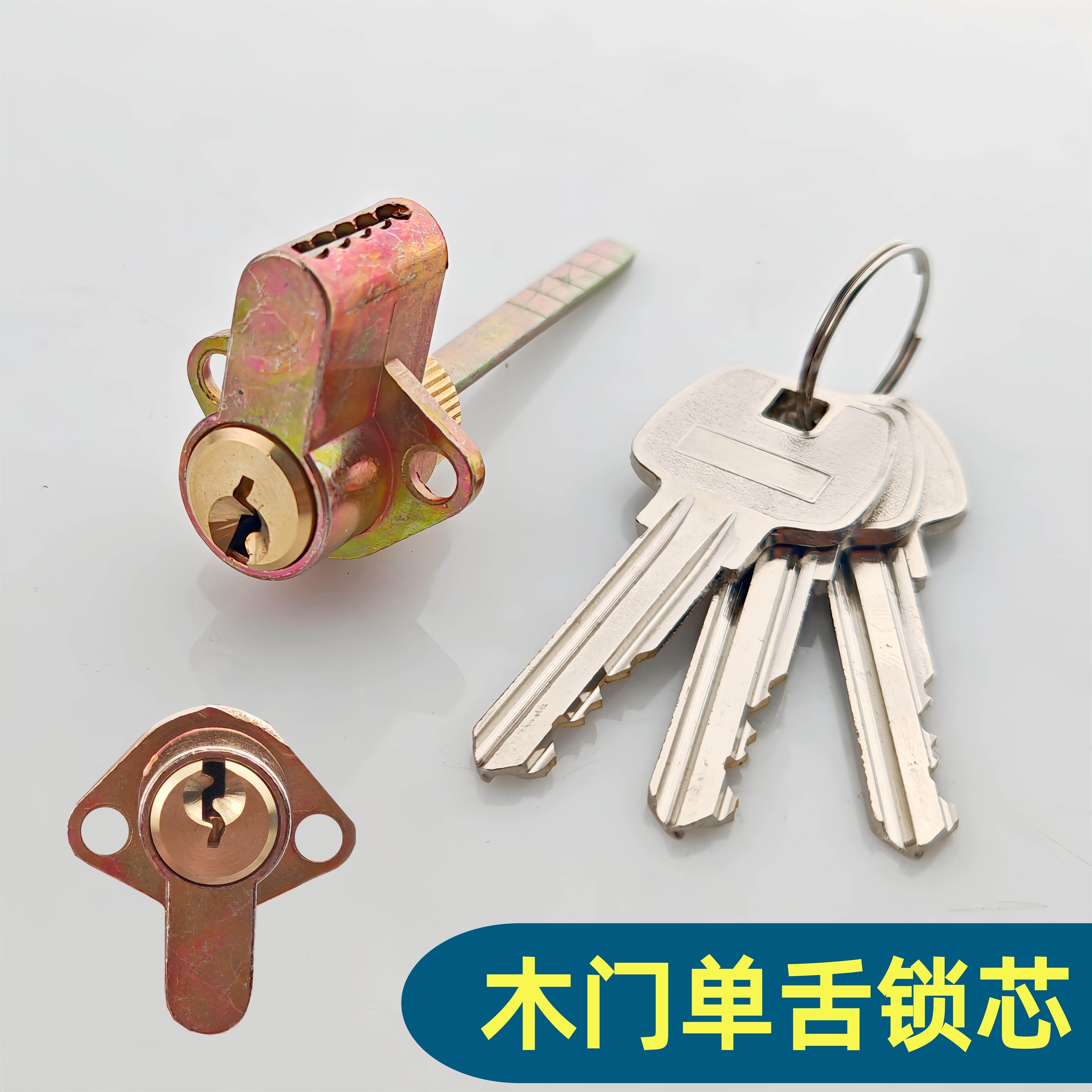 宾馆单舌锁芯木门执手锁替换带耳朵有孔老式卧室门锁芯锁头