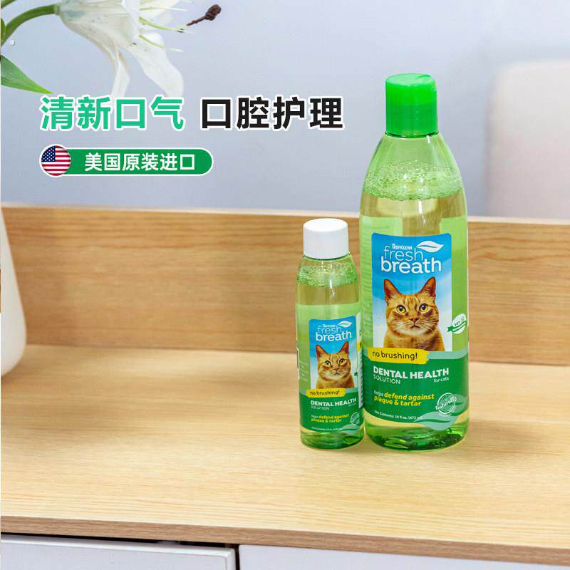 多美洁猫咪漱口水除口臭去牙结石除臭嘴臭宠物猫咪洁齿水清洁牙齿