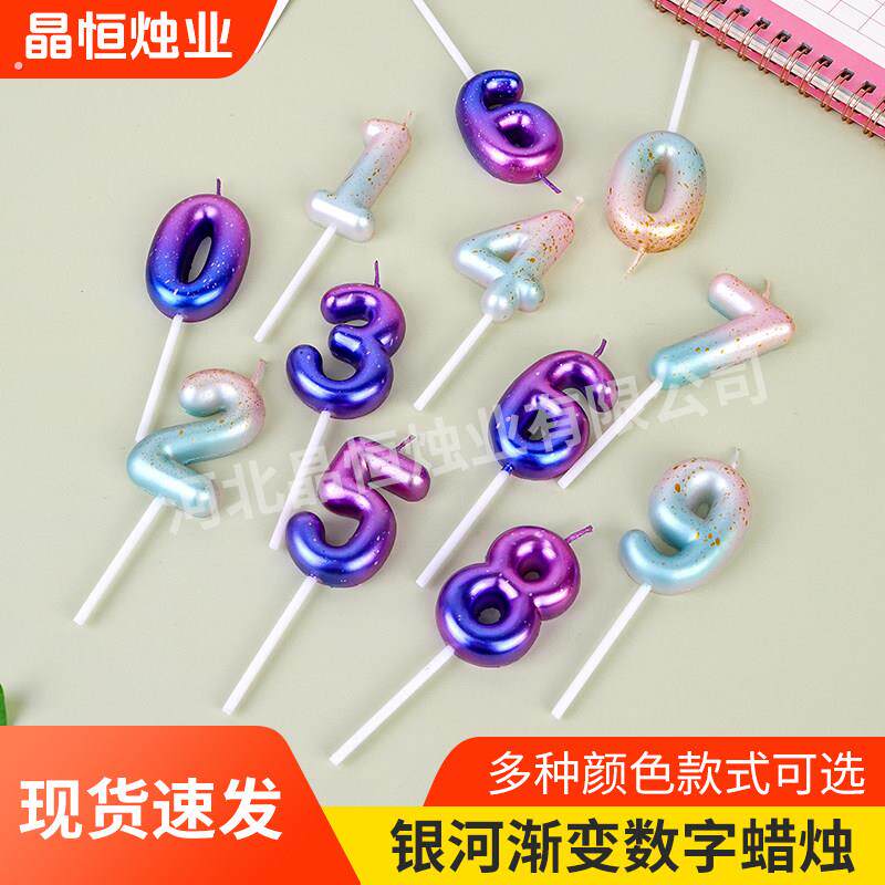 彩色渐变生日蜡烛网红创意生日派对蛋糕蜡烛氛围感烘焙甜品插件