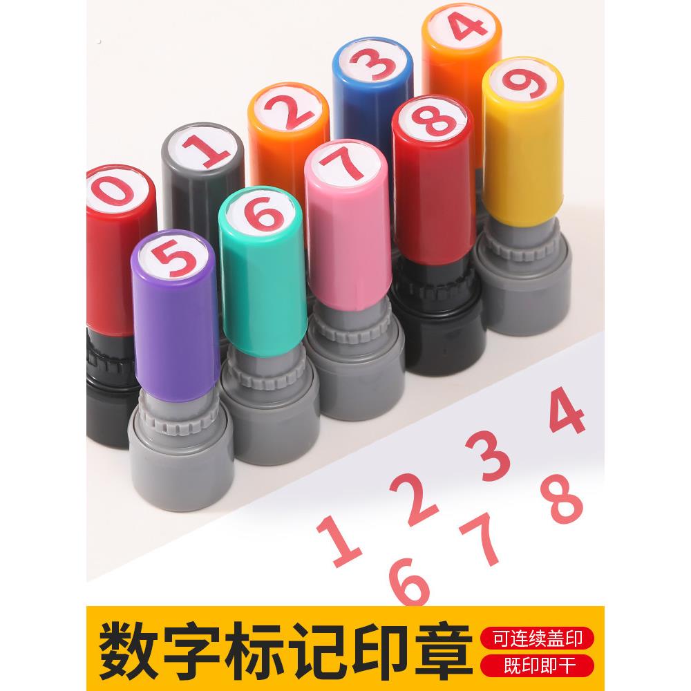 刻印数字0-9档案号码组合生产编号圆形积分卡标价牌光敏印章定做