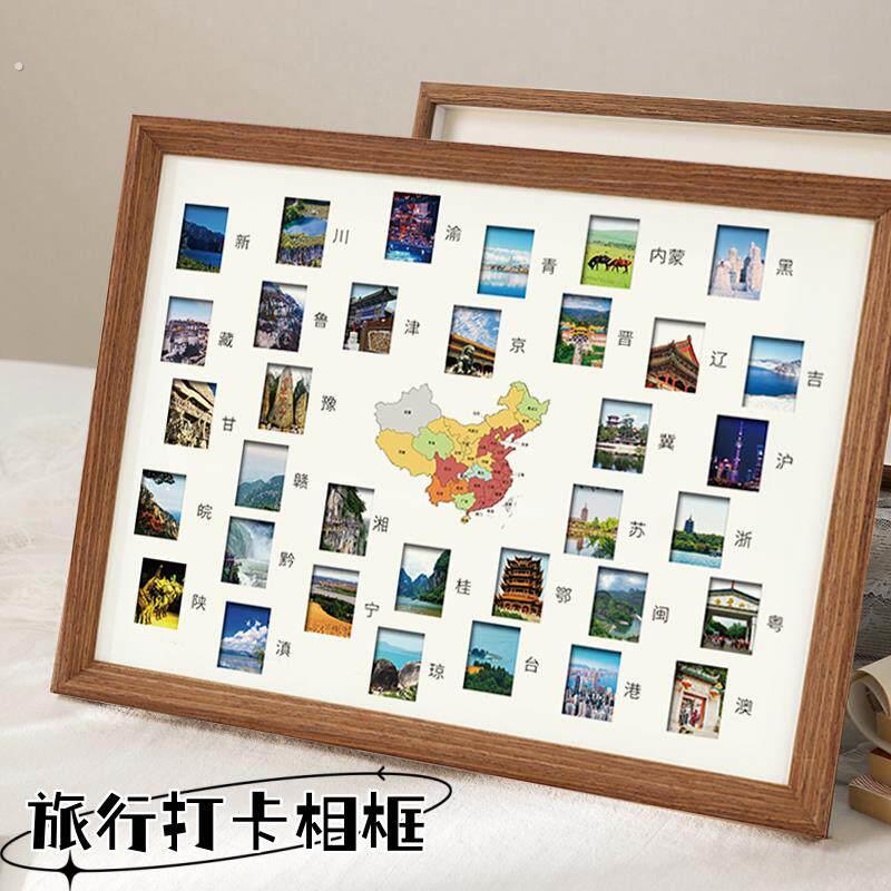 外出旅行打卡地图相框旅游风景照片创意记录相簿摆台墙面装饰挂册