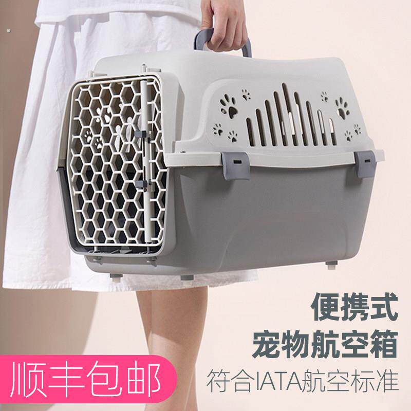 航空箱猫狗专用便携外出箱手提塑料笼子小型犬车载运输箱宠物猫箱