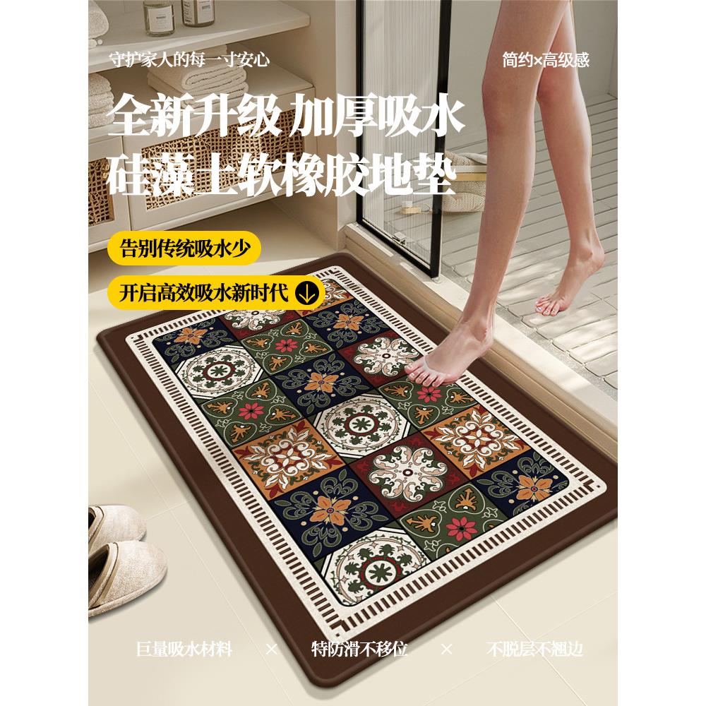 浴室吸水防滑地毯卫生间门口专用地垫厕所洗手间脚垫速干踩脚垫子