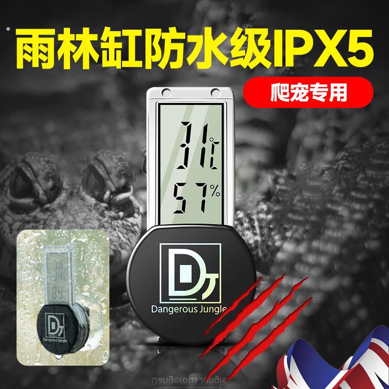 爬宠电子温湿度计饲养角蛙水陆乌龟箱爬虫蜥蜴守宫蛇变色龙雨林缸