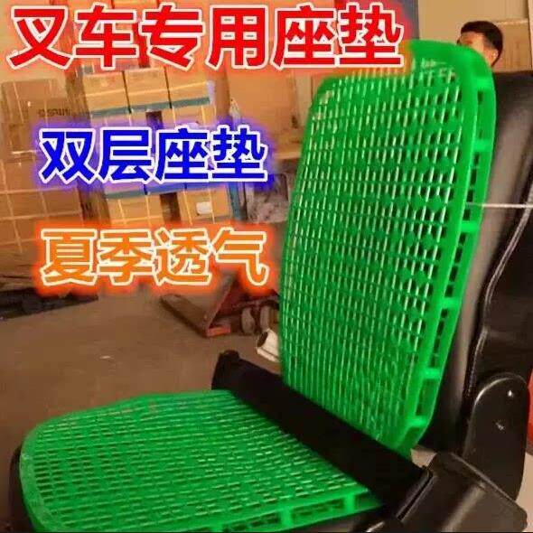 夏季汽车坐垫双层塑料透气叉车专用座垫拖拉机挖掘机叉车铲车专用