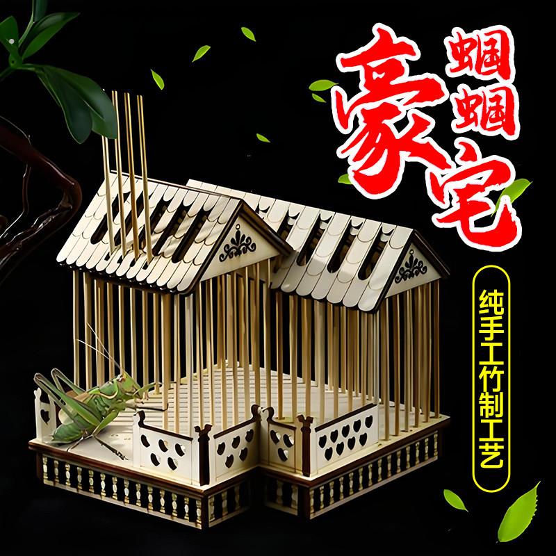 蝈蝈笼木笼野生蚂蚱蛐蛐知了手工木制工艺品鸣虫双格昆虫饲养小宠
