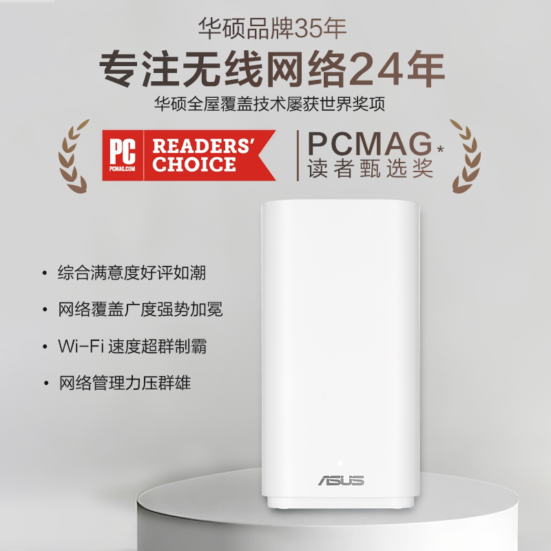 【政府补贴10%】华硕灵耀魔方无界路由器双频WiFi7千兆家用户外无线路由POE供电全屋覆盖Aimesh随心组BD4无界