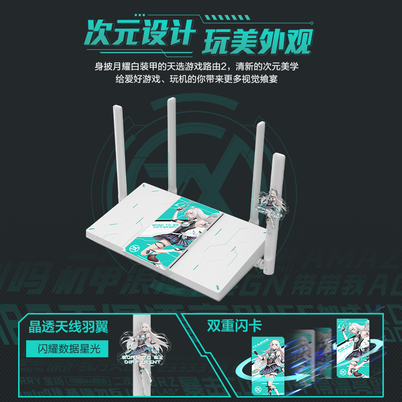 【政府补贴10%】华硕天选路由器2 WiFi7双频无线AImesh组网路由 家用游戏加速千兆路由 2.5G网口