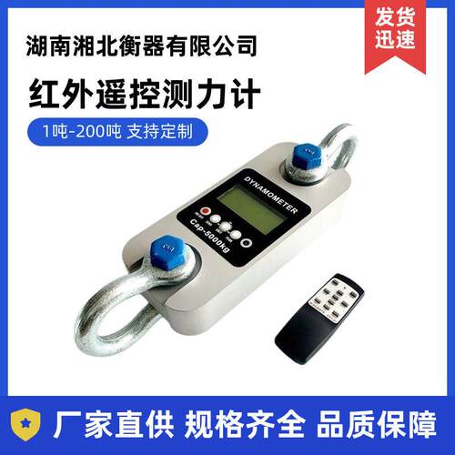数显电子拉力计测量仪吨5T10吨船用吊拉力20t0t50t100吨测力仪