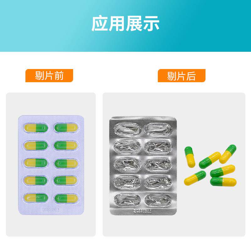瑞达机械全自动剂药品剔板机片胶囊铝塑药板药片剔机片回收脱粒机