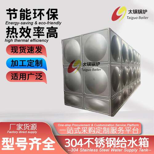 拼装式304不锈钢拼装水箱小区工地大型蓄水设备现场安装耐用