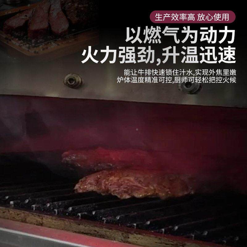 专温用燃气牛扒炉燃气牛西量排炉连柜大容708快速出品牛扒烤炉餐
