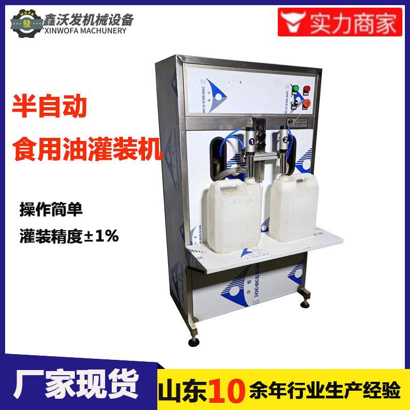餐洗净立式气动灌装机双头洗衣液定量灌装机洗化用品立式气动灌装