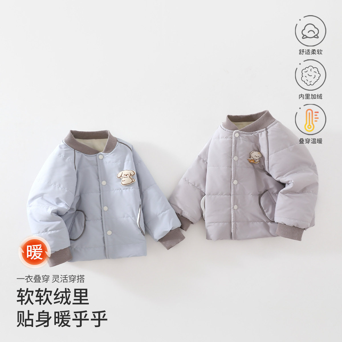 婴幼儿秋冬圆领加厚保暖棉服