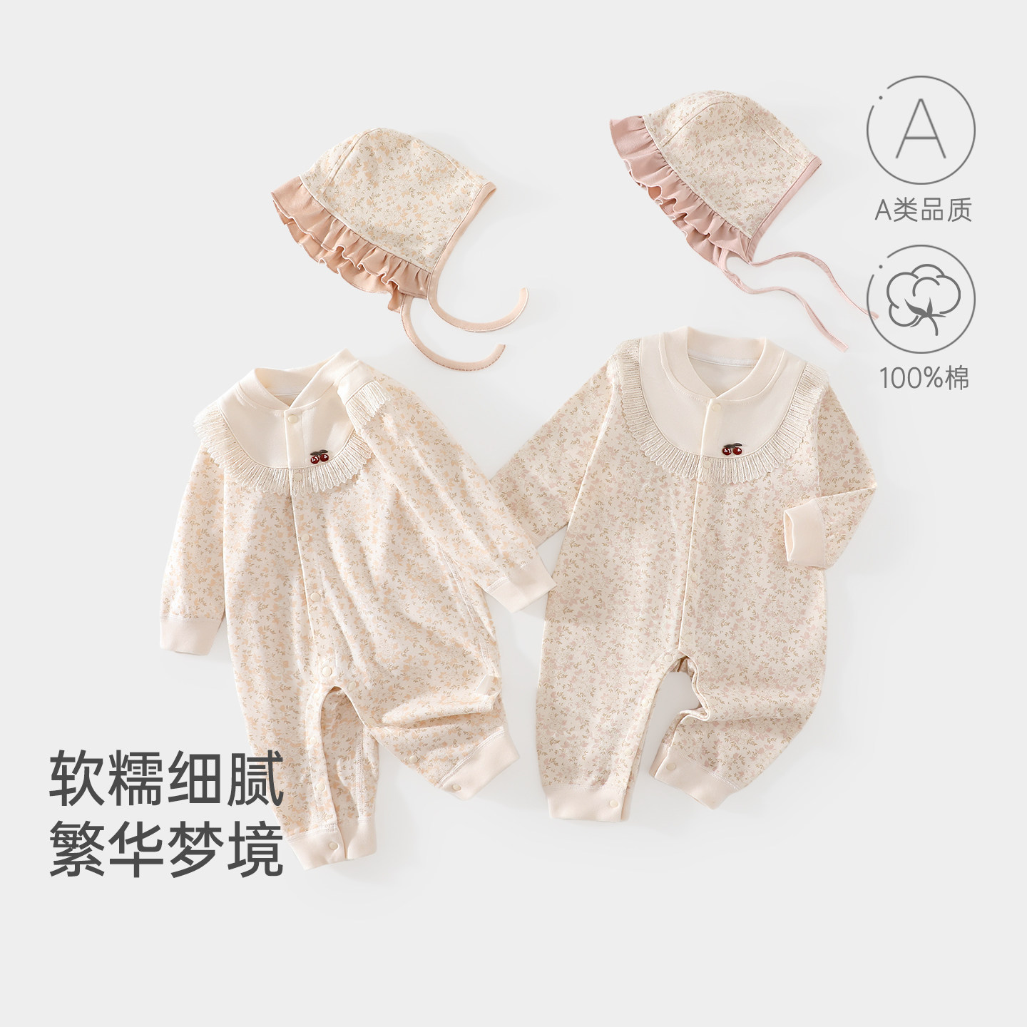 【带帽子】婴儿春秋纯棉连体衣女宝宝碎花洋气可爱哈衣打底家居服