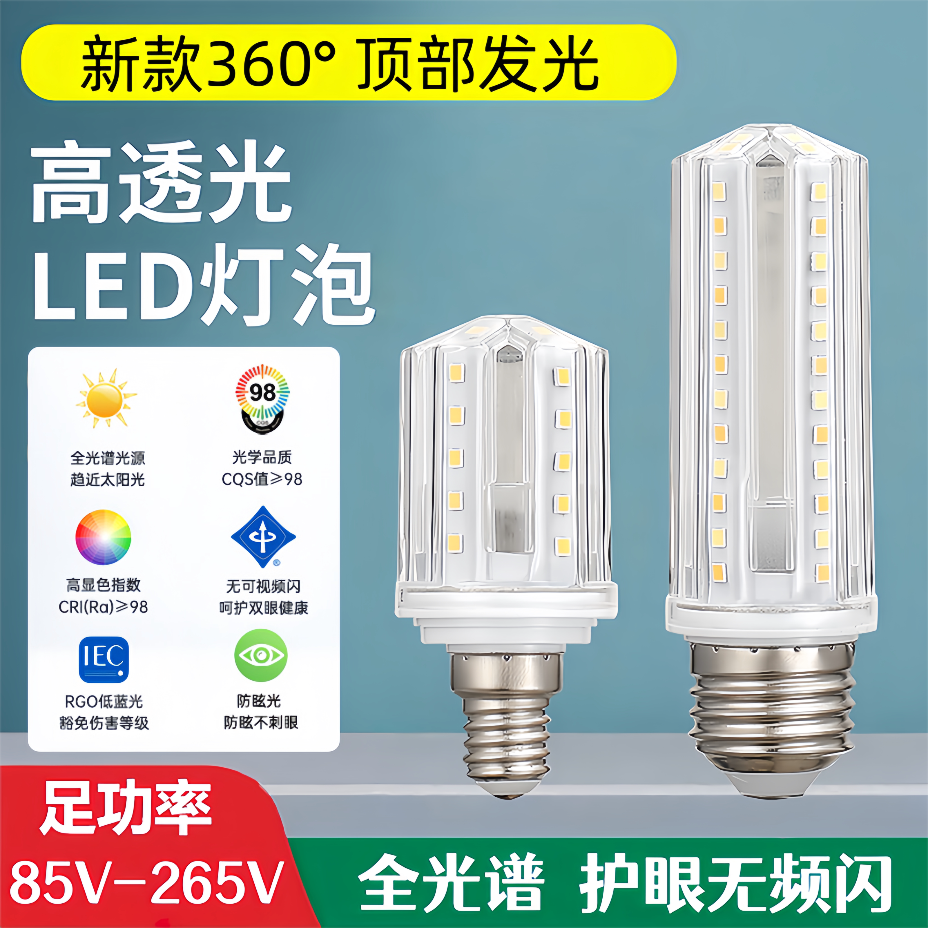 全光谱led玉米灯泡螺口家用超亮图片