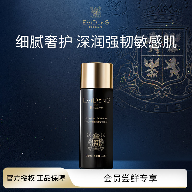 伊菲丹胶原精粹水爽肤水