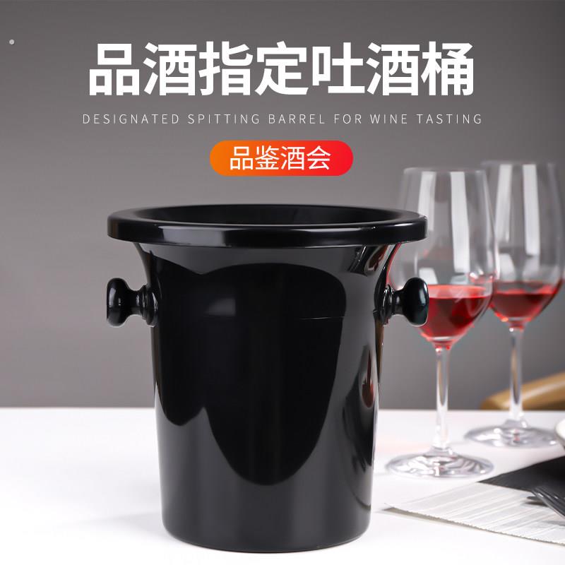 塑料吐酒桶 红酒桶 香槟桶 盲品桶冰桶冰粒黑色 酒会小专业酒桶黑