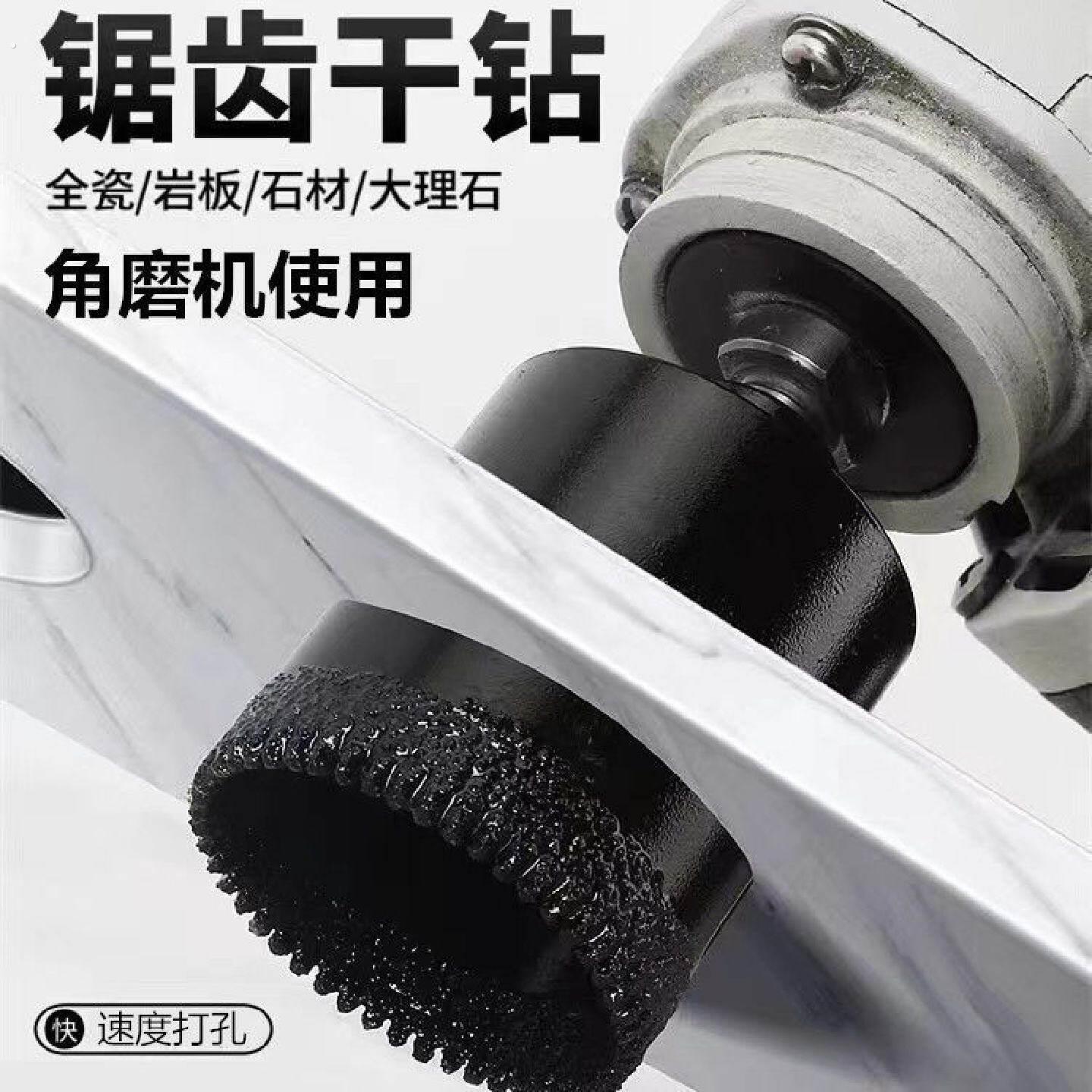 角磨机专用瓷砖打孔钻头干打大理石石材钻孔钻头全瓷钻孔器角磨机
