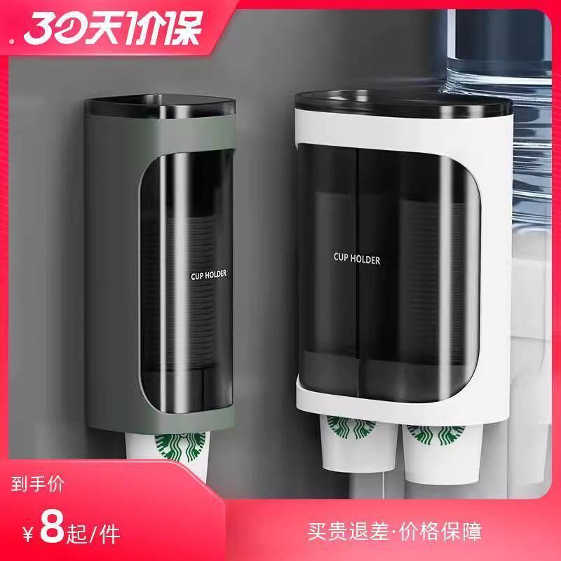 一次性杯子架取杯器创意客厅挂壁式纸杯水杯塑料自动取杯架置物架