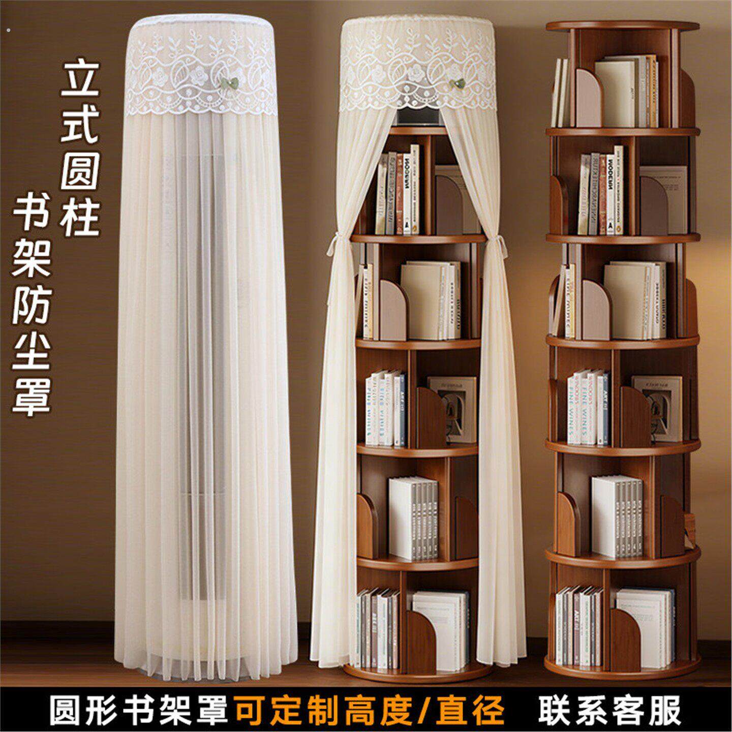 立式圆柱形旋转书架罩防尘防晒装饰简约家用新款书柜置物架防尘罩