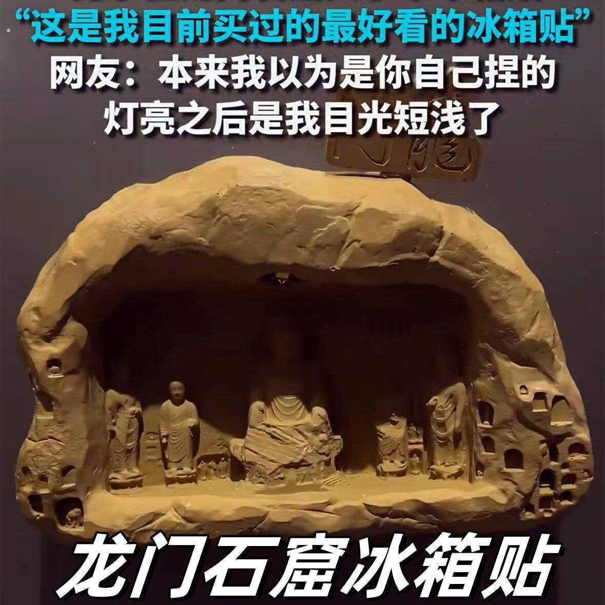 龙门石窟冰箱贴磁吸小夜灯立体磁贴微景观旅游纪念品送好朋友礼物