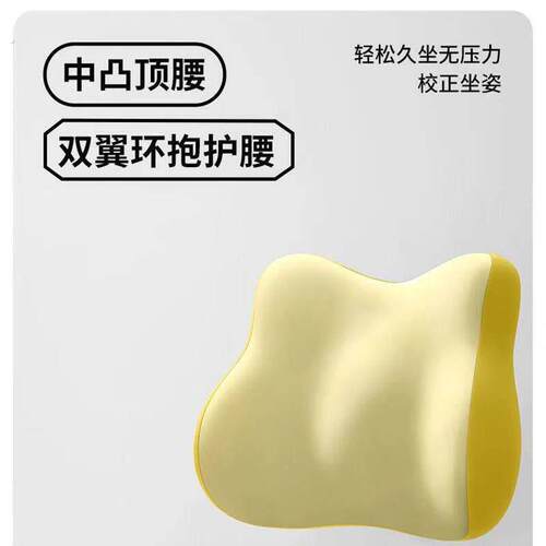 腰枕腰垫护腰靠垫座椅腰靠办公室工位久坐神器坐椅专用腰托靠背垫