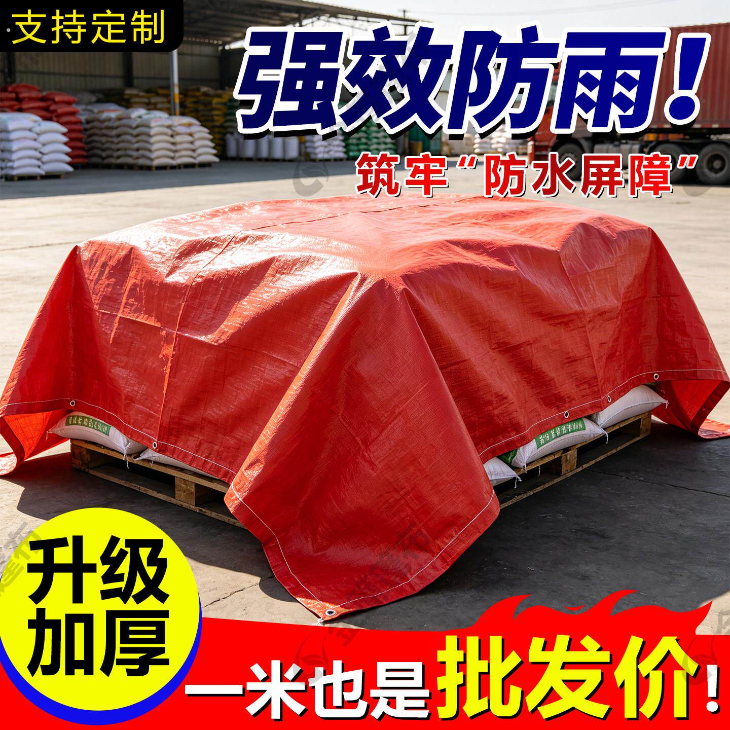 雨布防水布雨棚帐篷布防晒加厚阳台户外三轮车雨布新型隔热遮阳布