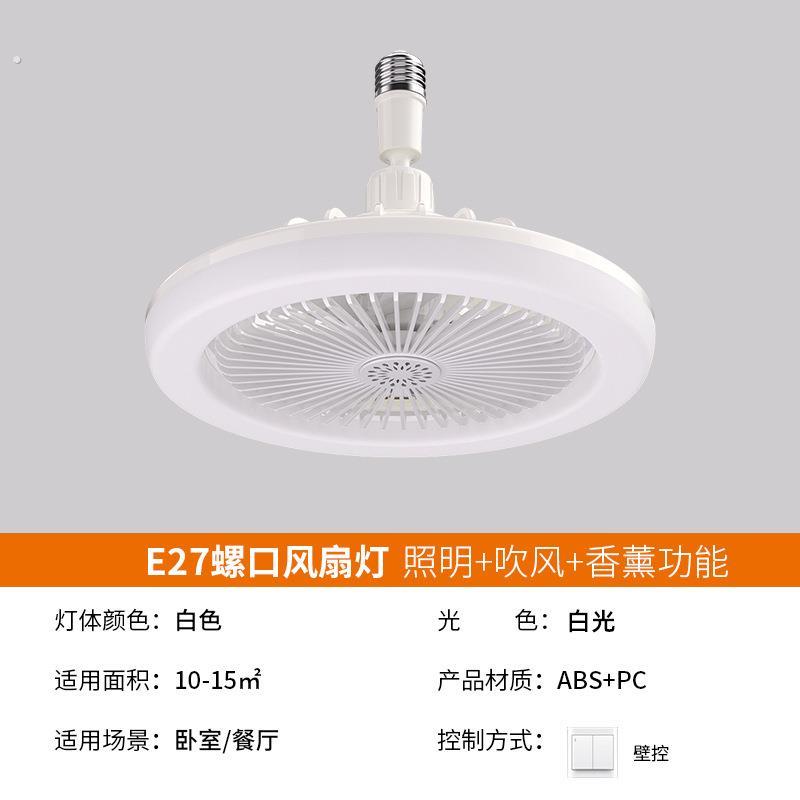 跨境香薰吊扇灯卧室柔风饭厅极简风小扇叶万向调节吊扇灯定制