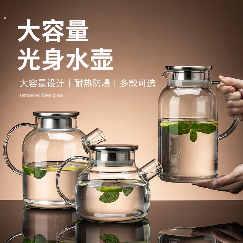 冷水壶玻璃耐高温家用储水壶大容量果汁煮茶壶凉水壶开水泡茶扎壶