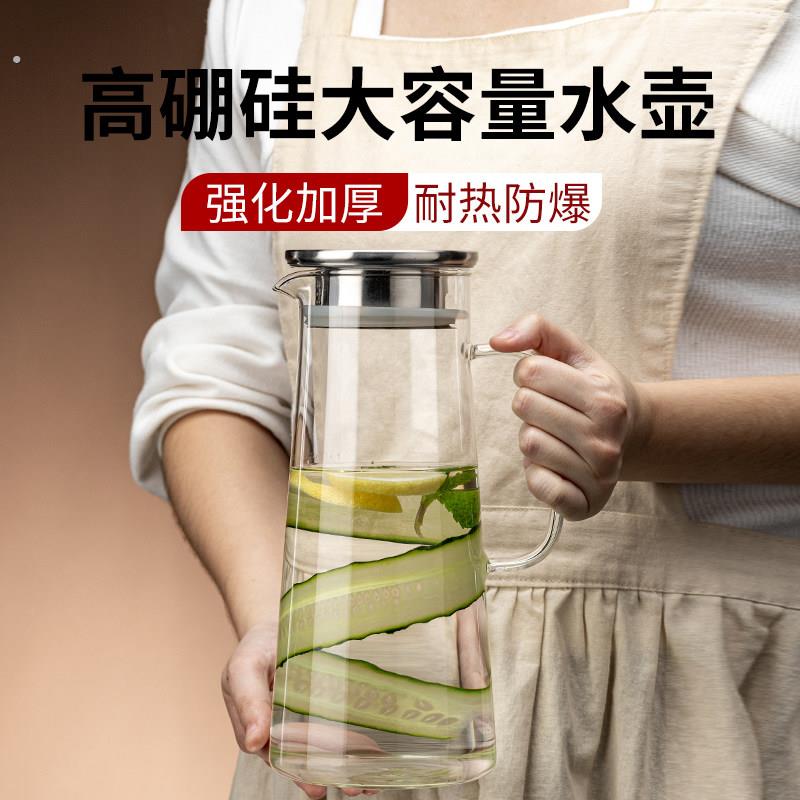 玻璃冷水壶凉水壶家用耐高温冷泡壶大容量储水扎壶凉白开泡茶壶