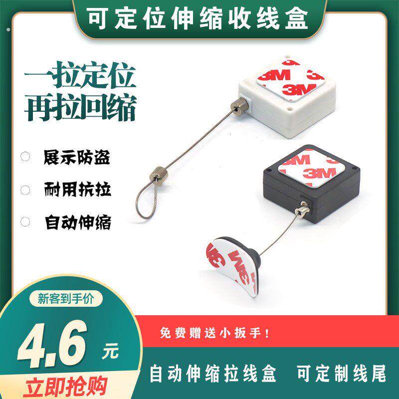 热销珠宝商品展示自动伸缩拉线盒体验店产品展示防盗配件可定位