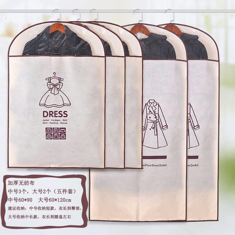 不织布布衣服防尘罩挂式家用防潮透气挂衣袋皮草貂皮防尘衣罩