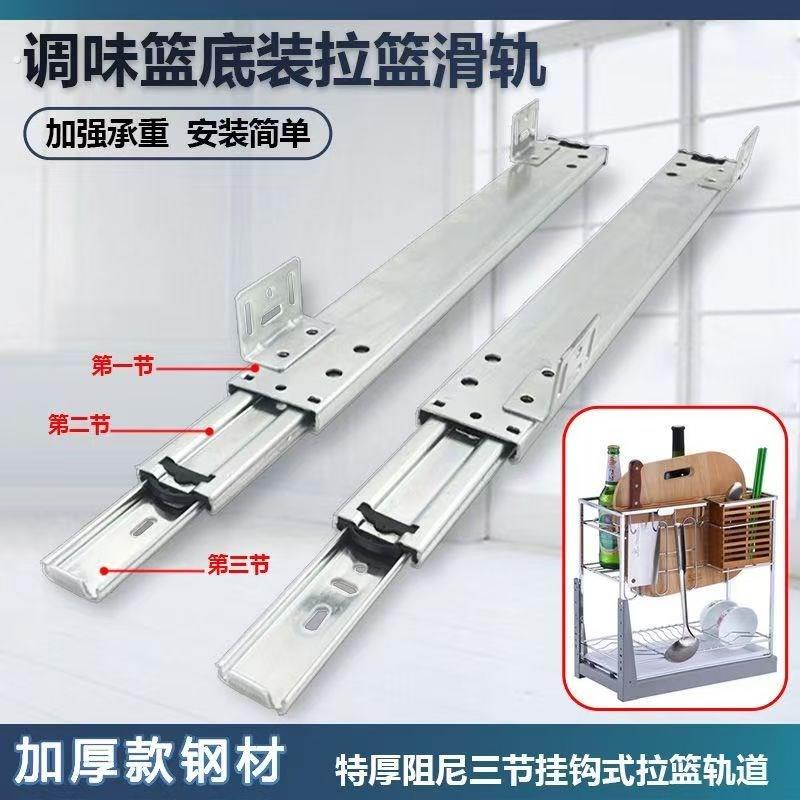新品厨房调味拉篮滑轨橱柜专用底部安装三节导轨特殊精品抽屉层板图片