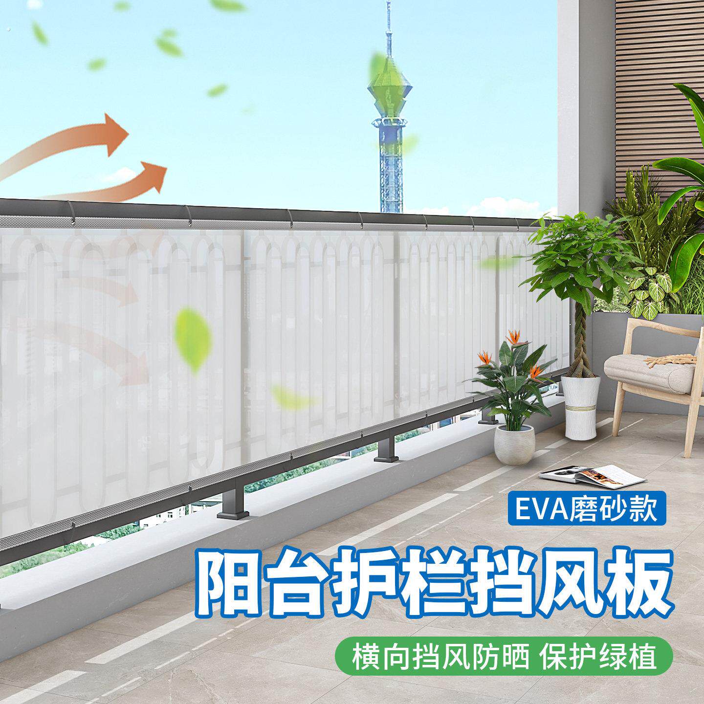 阳台围栏挡板挡风防雨防盗网隐私防窥封闭遮挡磨砂半透明隔离板子