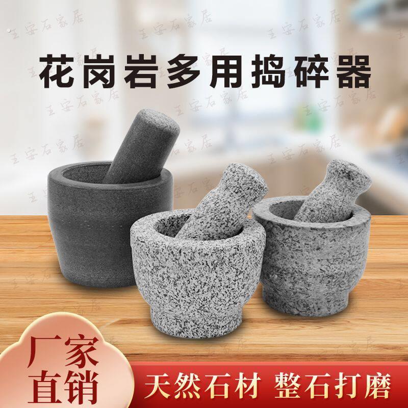 蒜臼子捣蒜器原石蒜蓉蒜泥器捣碎研磨石臼蒜臼手工石雕老式直播