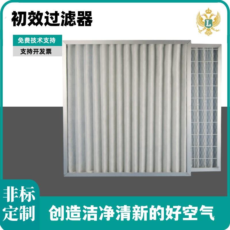 空调风柜过滤网 初效板式过滤网 干式喷漆房过滤器 初效空气过滤