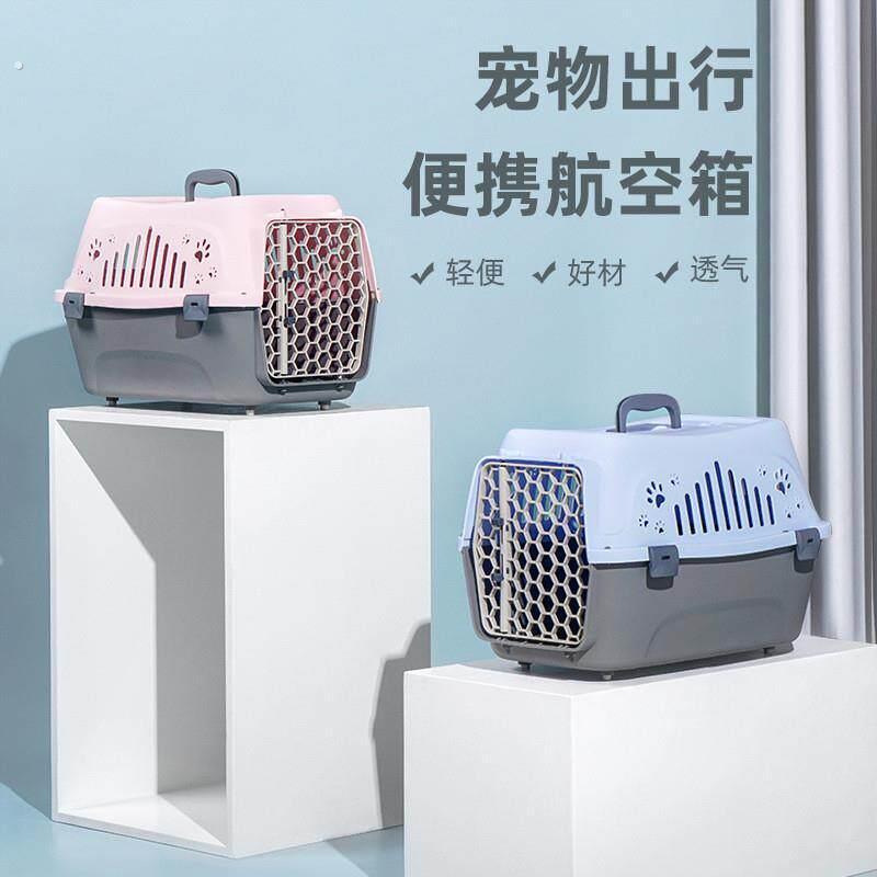 小号宠物航空箱狗狗猫咪手提托运箱带踏板运输箱兔子笼子