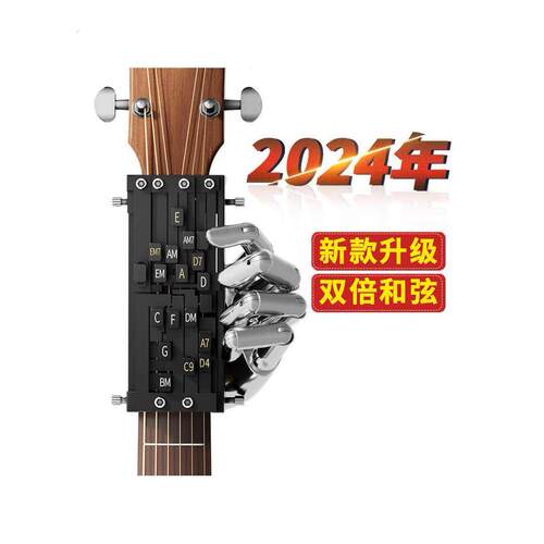 吉他和弦神器吉他辅助神器吉他自动挡民谣吉它新手练习一键和弦器