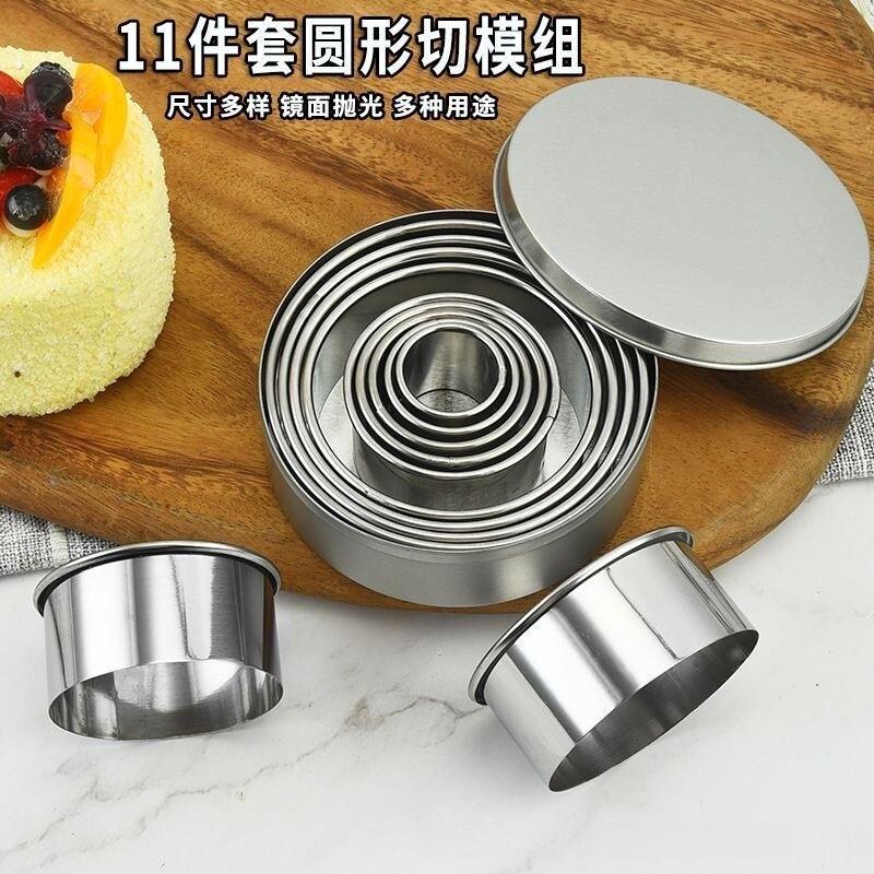 不锈钢大小圆形光极圈切模12件 光级圆圈切模 翻糖饼干圆圈形