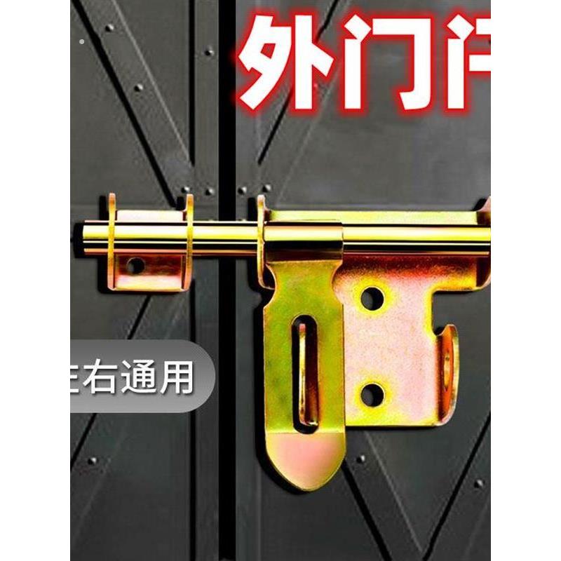 外门闩大门明插销防盗木门家具插销带锁门栓门扣铁门闩加厚加粗横