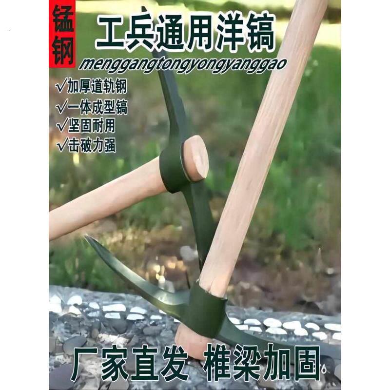 十字镐手工锻打全钢登山大号小号镐头工兵镐洋镐挖树根猛钢镐锄头