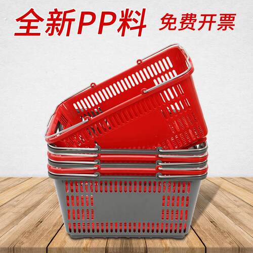 超市购物篮手提篮子塑料加厚拉杆带轮购物框商场买菜购物筐购物.