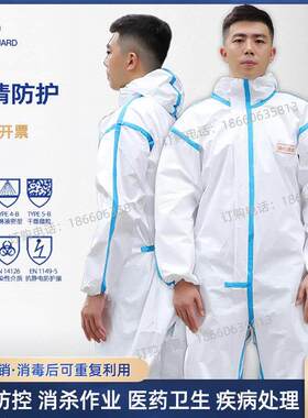 疫情防护服抗疫物资消毒消杀隔离衣连体全身同心抗疫志愿者