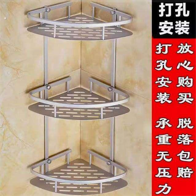 多层挂架三角架浴房打孔太空铝架子多功能转角架浴室三角铝置物架