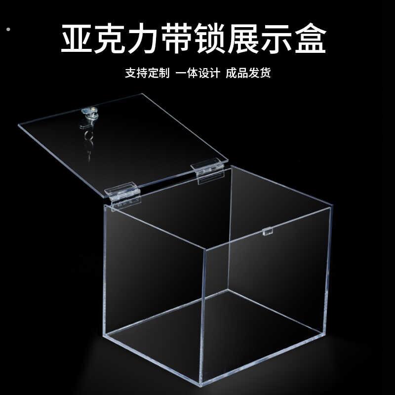 亚克力透明盒子带锁储物盒翻盖收纳箱保管箱存放柜防尘展示盒定制