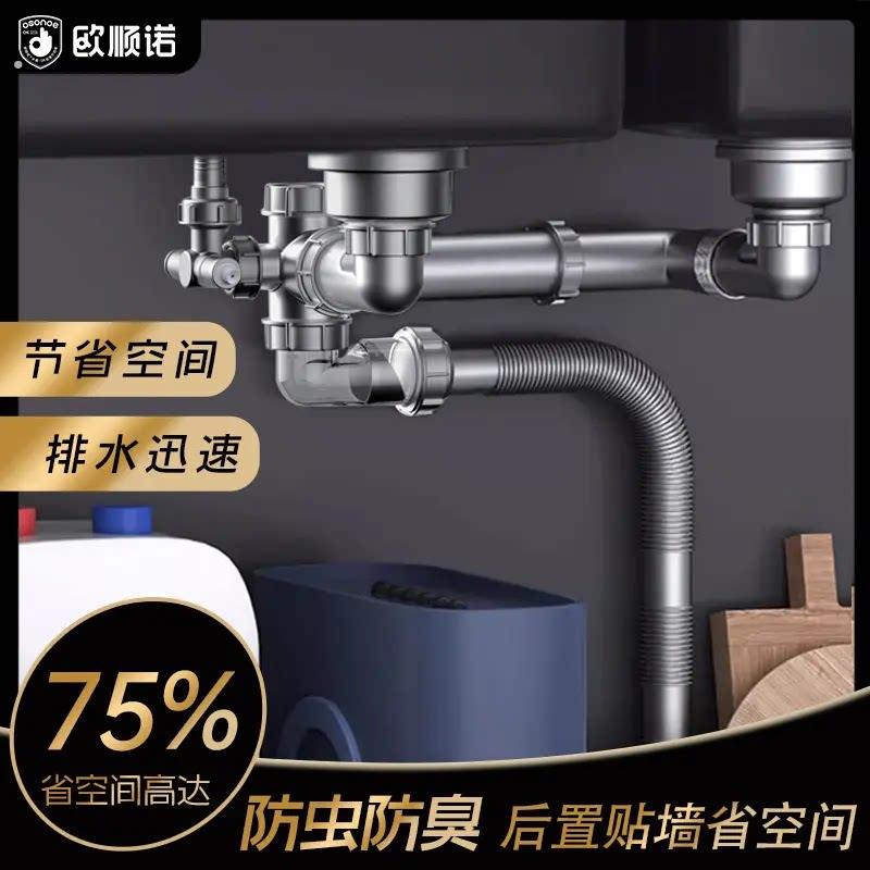 厨房洗菜盆后置靠墙管 防漏防臭器配件 排水管套装可伸缩