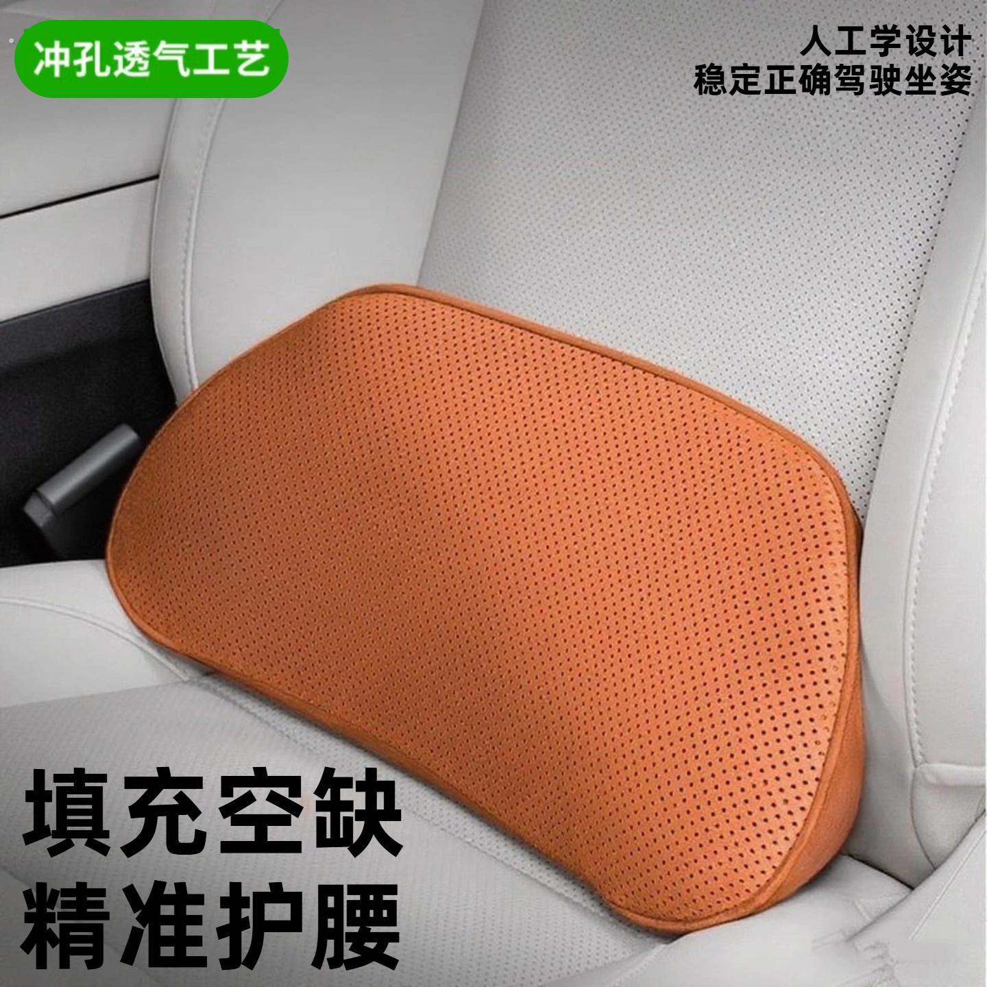 汽车腰靠靠背垫夏季薄款小腰靠尾椎车载靠枕主驾驶座开 车护腰神